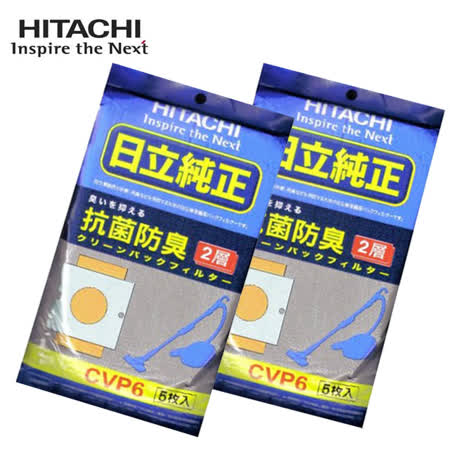 日立 HITACHI 吸塵器專用 抗菌防臭集塵紙袋(1包5入) 共2包 CVP6★80B006